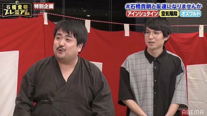 空気階段もぐら、オズワルド伊藤の妹自慢に対抗「僕の妹も17歳で結婚して、20歳で離婚しました」 3枚目