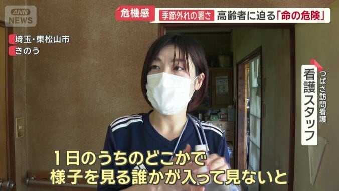 看護スタッフが説得し、「熱中症」を回避