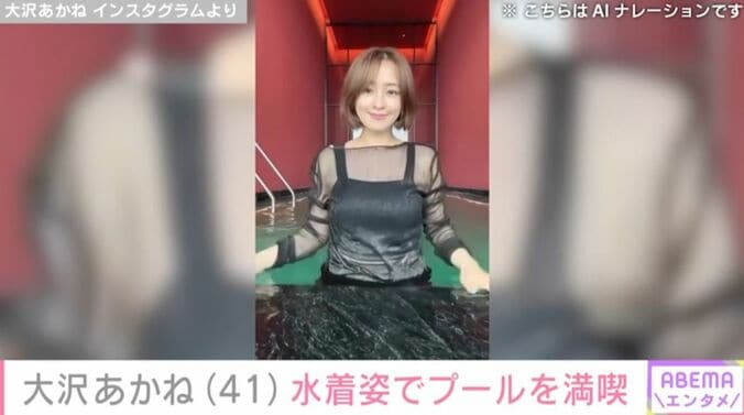 大沢あかね Instagramより
