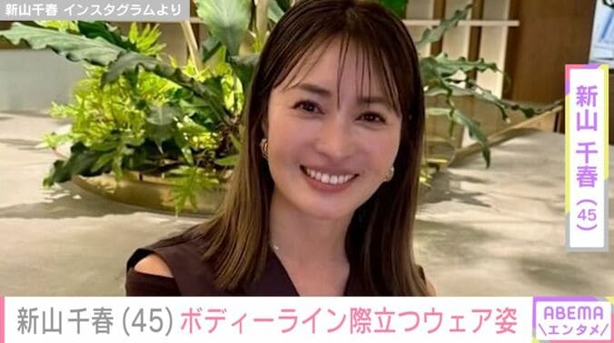 新山千春