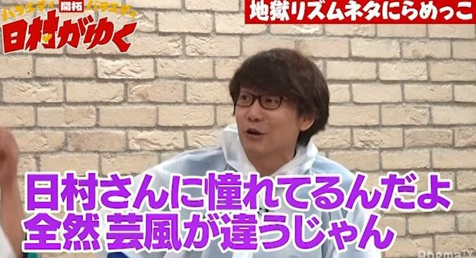 日村に憧れる相模原出身の18歳の芸人、日村が好きすぎて実家に突撃した過去を告白　日村「オマエだったのか！」 4枚目