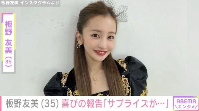 板野友美