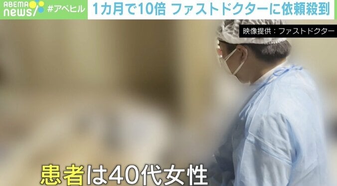 「入院調整すら届かない人も」新型コロナ患者急増で依頼数が10倍に…ファストドクターの存在 3枚目