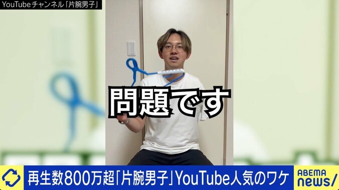 「いじっていいよ」障害者＝笑えない？ 芸人の夢をあきらめ…“かすり傷”きっかけで片腕を失った男性に反響 2枚目