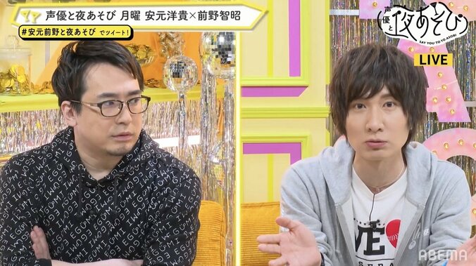 新MC・前野智昭が大感激した『声優と夜あそび』就任一発目のサプライズとは!? 安元洋貴と“業界トーク”さく裂 2枚目