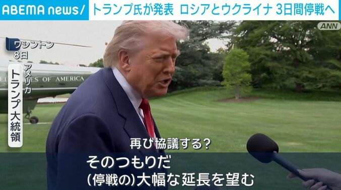 トランプ大統領