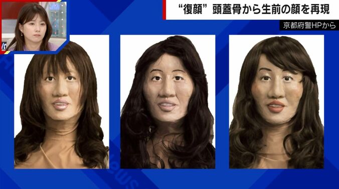 京都府警HPから