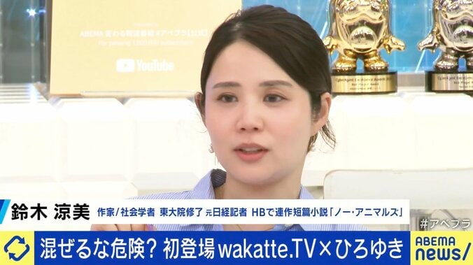 【写真・画像】“学歴モンスター”wakatte.TV「高学歴は旧帝大以上」に、ひろゆき「迷惑系YouTuberみたいに低い人を罵倒する必要ある？」　4枚目