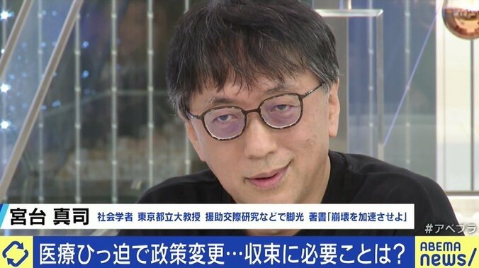 宮台氏「日本は“金太郎飴”。国民を見ていない人がそこら中にいる」 コロナ禍で見えた政治課題 2枚目