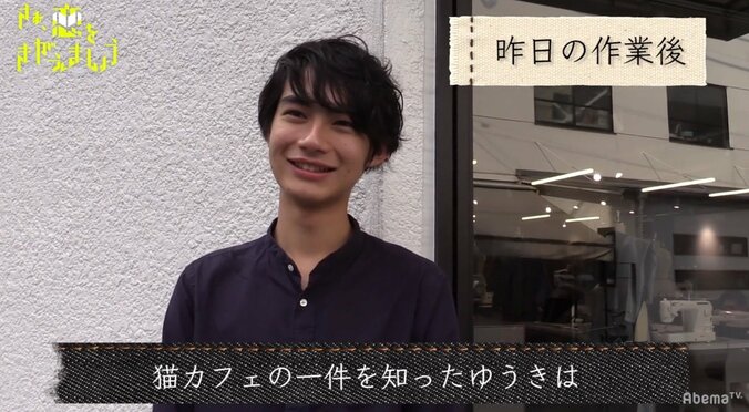 眞木美咲パメラ、湯木優輝とカップル成立で涙　「完璧な告白」とスタジオも絶賛 6枚目