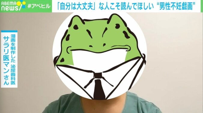 不妊治療を描いた『鳥獣戯画』風漫画 医師が伝えたい“男性不妊”への理解 4枚目