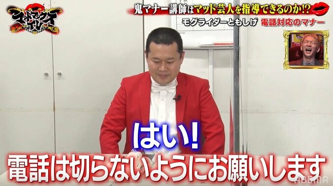 「おいでやす小田みたくなれそう」鬼のマナー講師の強烈ツッコミにニューヨーク屋敷が脱帽 2枚目