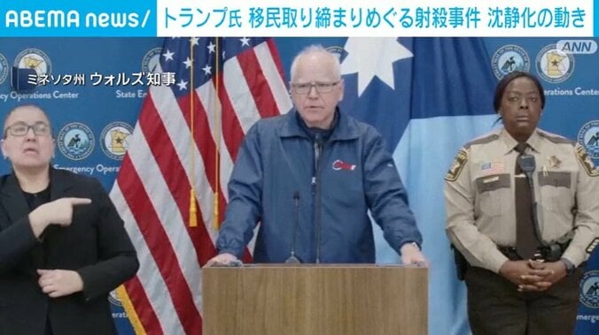 ミネソタ州・ウォルズ知事