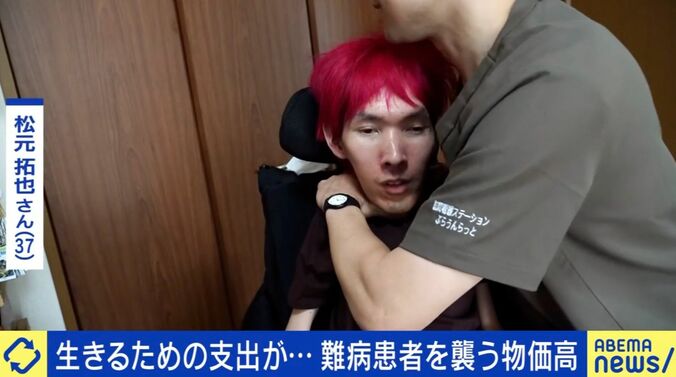 難病患者を襲う物価高…“生きるための支出”がピンチ？