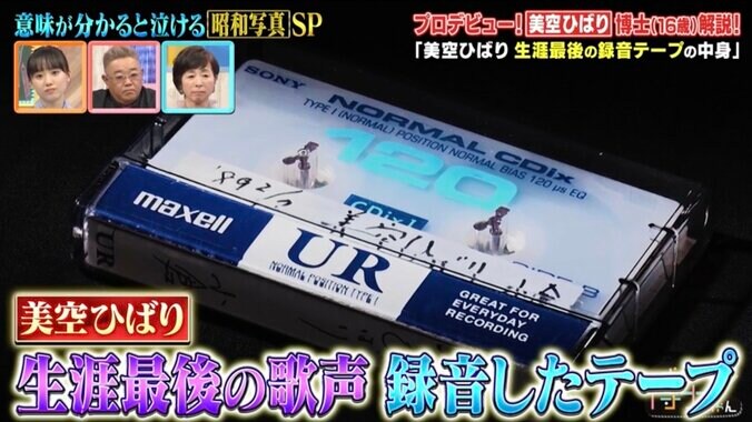 慢性肝炎と難病・両側大腿骨頭壊死で歩行も困難に…美空ひばり、ボロボロの体で行った不死鳥コンサートの壮絶な舞台裏 3枚目