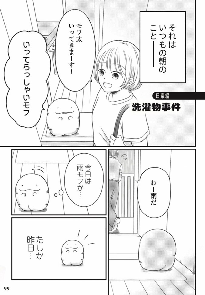 【写真・画像】直木賞受賞作『テスカトリポカ』がコミカライズ連載開始！カラーページの公開も　3枚目