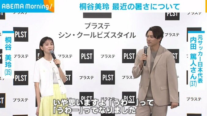 俳優の桐谷美玲（35）と元サッカー日本代表の内田篤人さん（37）