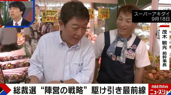 茂木氏がスーパーで買い物、庶民派アピールか