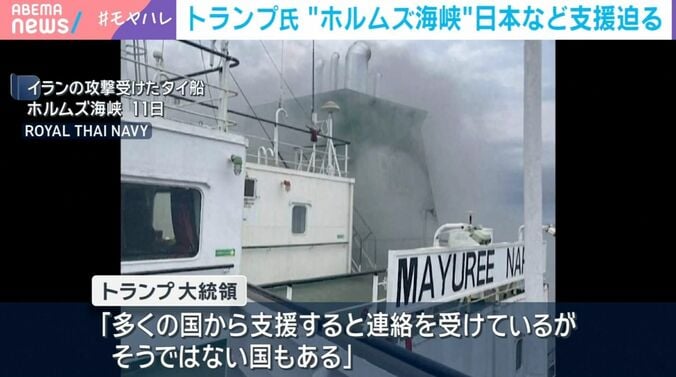 イランの攻撃受けたタイ船