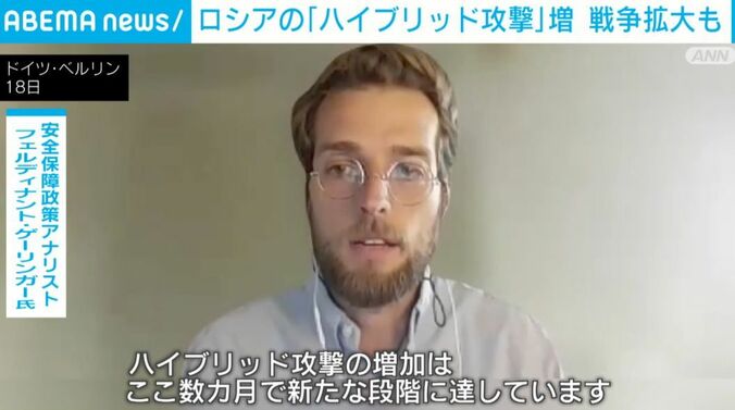 安全保障政策アナリスト フェルディナント・ゲーリンガー氏
