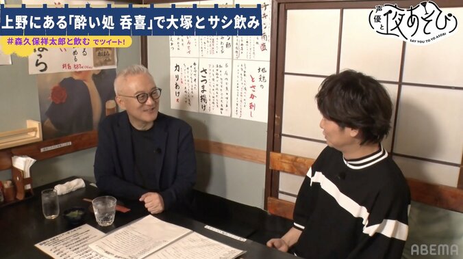 大塚芳忠＆森久保祥太郎、“クセあり声優”同士で意気投合！？【声優と夜あそび】 2枚目