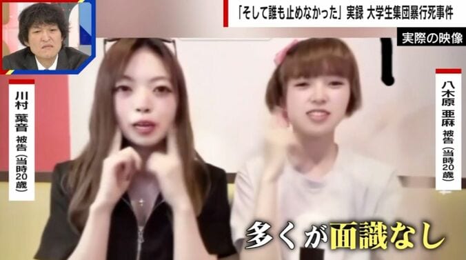 八木原被告と川村被告のSNS動画