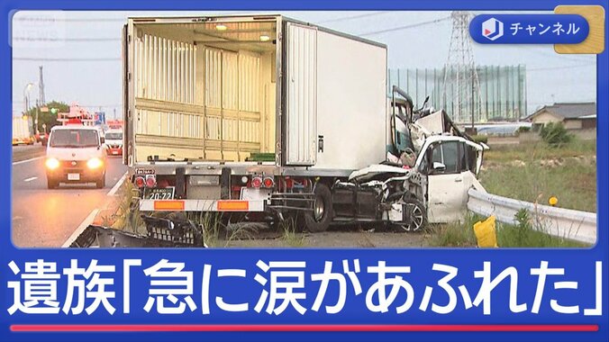 伊勢崎家族3人死亡事故　男に懲役20年の判決　遺族が会見 1枚目