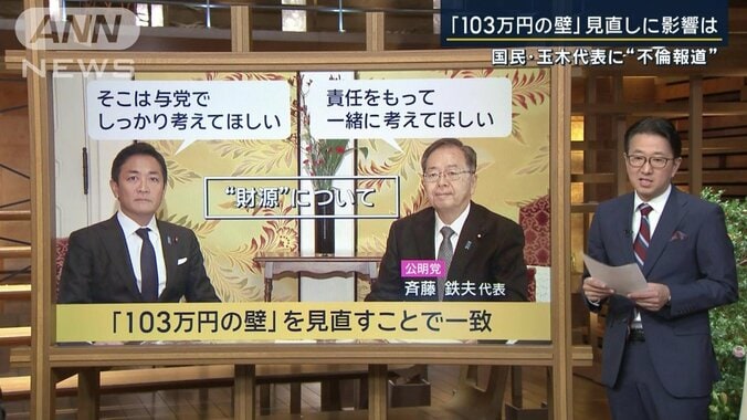 玉木代表　公明党・斉藤代表と会談