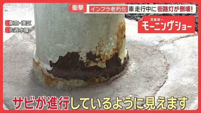 インフラ老朽化　街路灯が相次ぎ倒壊　車走行中に…　原因は尿？　一昨年は都内でも 1枚目