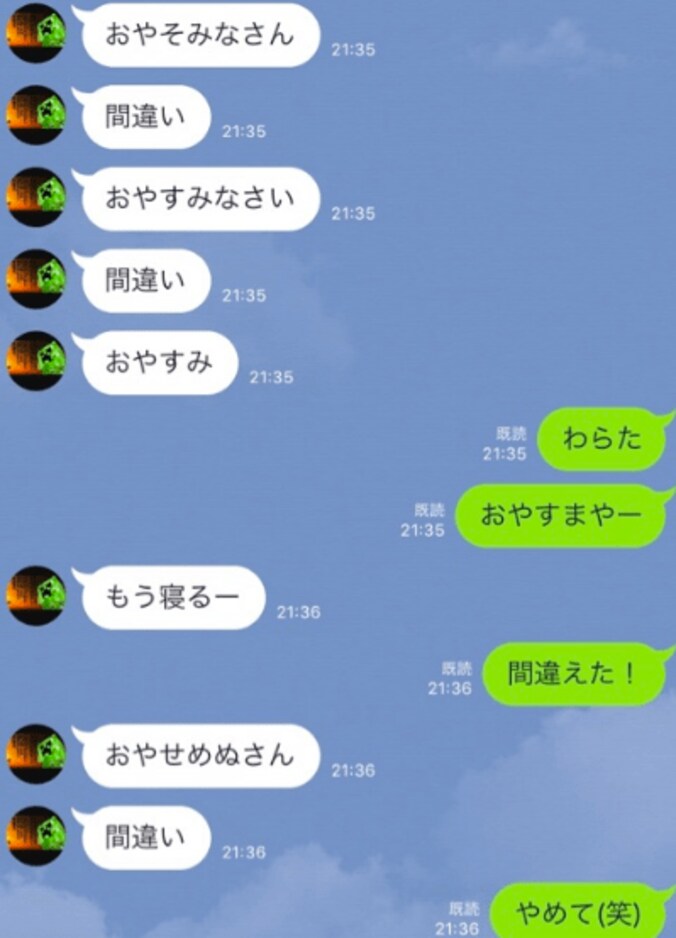 棚橋弘至、小6の息子とのほっこりLINEを公開「ちょっと老けた？(笑)」 2枚目