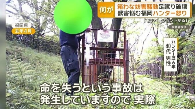 鳥獣被害に悩む福岡県