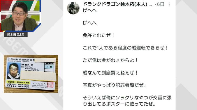 鈴木拓の投稿（Xより）