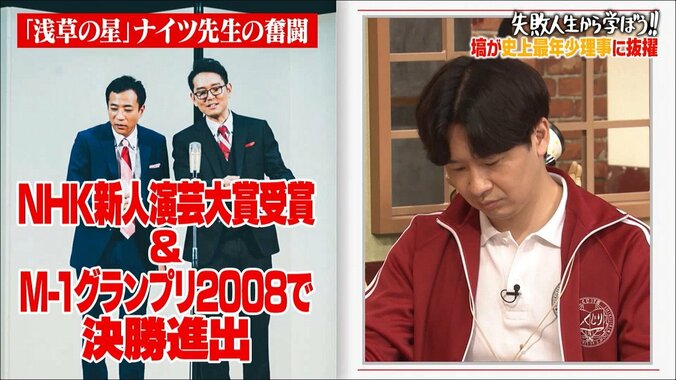 ナイツ、もうテレビに出られないと言われた過去を告白「終わったなと」 3枚目