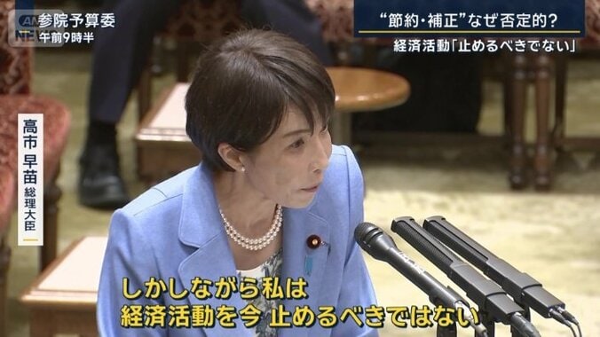 高市早苗総理大臣