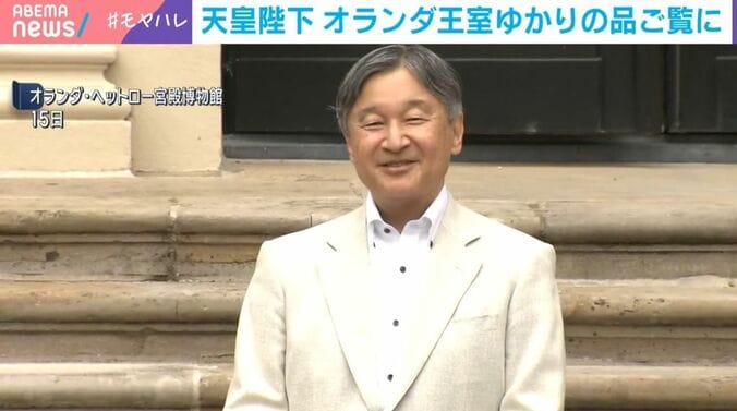 天皇陛下