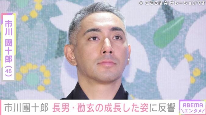 【写真・画像】市川團十郎、“麻央さんにしか見えないと話題”13歳の長男・勸玄の成長した姿に反響「大きくなったね〜と実感するお写真」「本当にハンサム」　1枚目