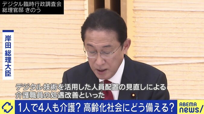 EXITりんたろー。も懸念…ITで“生産性”向上、“介護職員1人で4人の入所者の対応を可能に”報道に、現場の思いは 1枚目