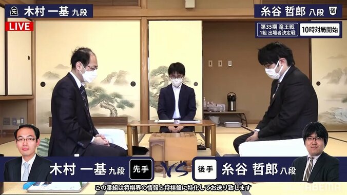 勝てば残留、負ければ降級 木村一基九段 対 糸谷哲郎八段 対局開始／将棋・竜王戦1組出決 1枚目