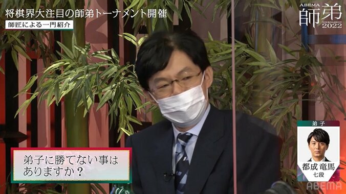 谷川浩司十七世名人が弟子に勝てないところは「顔でしょうか…」まさかの回答に視聴者驚き「関西人の血がw」「タニージョーク」／将棋・ABEMA師弟トーナメント 1枚目