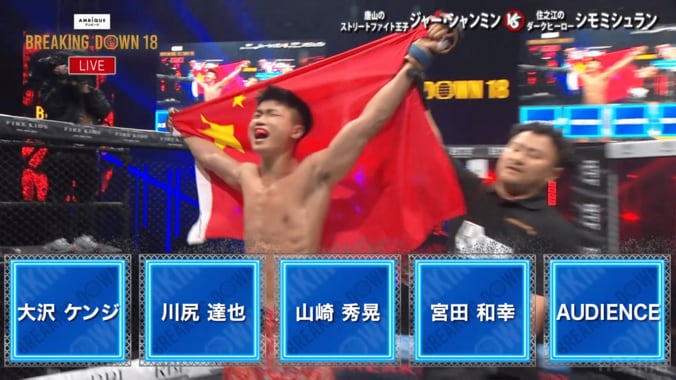 【写真・画像】【全試合速報します】ブレイキングダウン18（Breaking Down18）対戦カード・大会情報・結果速報　20枚目