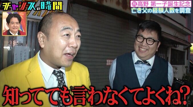 【写真・画像】人気芸人、亡き父の“禁断の過去”を知り衝撃「言わなくてよくね!?」　2枚目