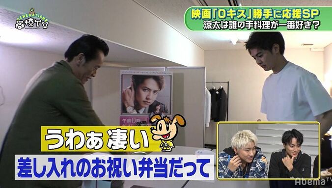 片寄涼太にサプライズを仕掛けるも遠藤憲一がぎこちなさ過ぎて…メンバー突っこみ「遠藤さん下手！」 6枚目