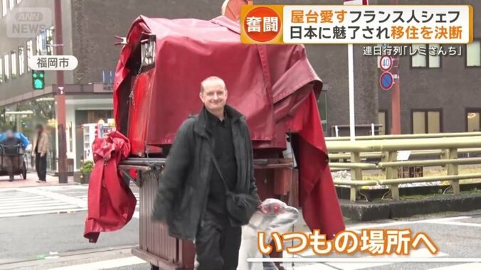 “いつもの場所”へ移動