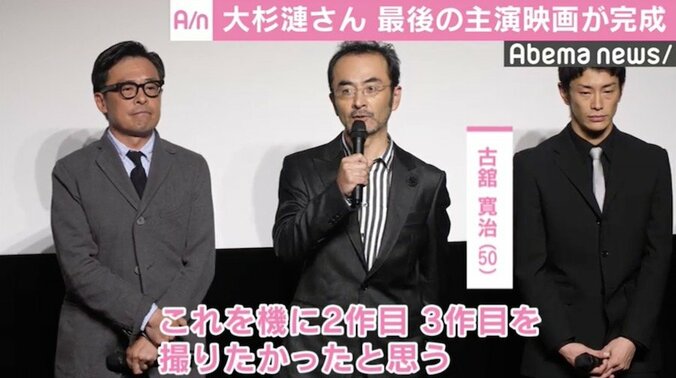 大杉漣さん最後の主演映画が完成　光石研「この映画には大杉さんの全てが映っている」 2枚目