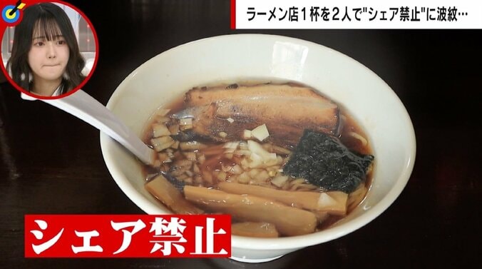 「食べない方お断り」ラーメン店主が語る“シェア禁止”の思い 同業店の見解は？ フードジャーナリストは「飲食店の常識は客に通じないと考えるべき」 1枚目