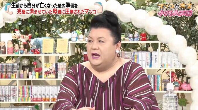 【写真・画像】マツコ、母親が生前に行っていた“完璧な終活”に言及「『死んだら、ここに電話して下さい』って」　1枚目