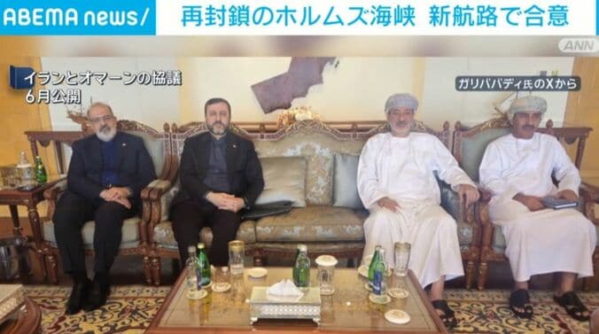 イランとオマーンの協議
