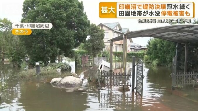 玄関から庭まで水が残ったまま