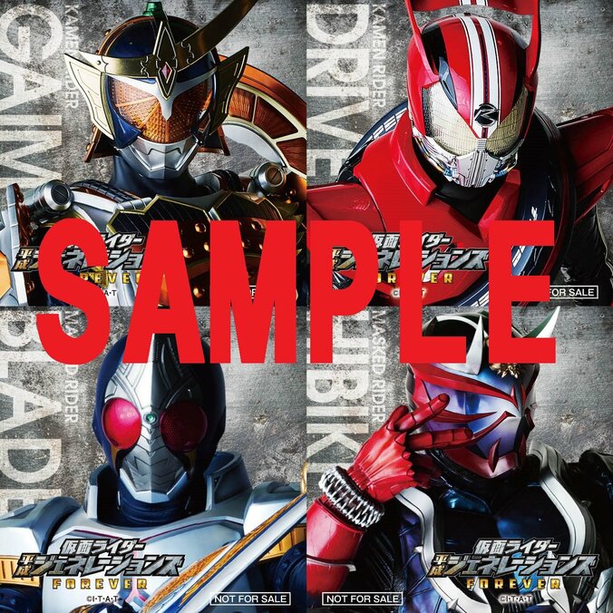 平成仮面ライダー20人が大集結！『仮面ライダー平成ジェネレーションズ FOREVER』本ポスタービジュアル解禁 4枚目