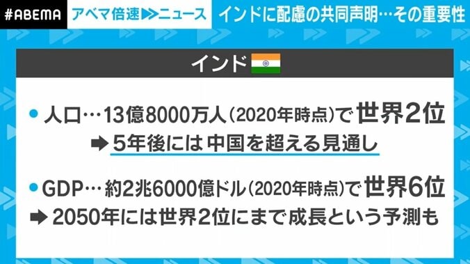 “インドを抱き締めるため”のクアッド、共同宣言にロシアへの非難は入らずも「日本として十分成果はあった」 4枚目